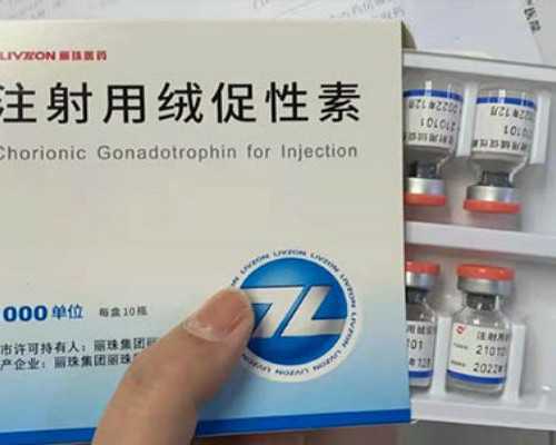 南通哪里做供卵试管不用等,南通哪里可以冷冻卵子